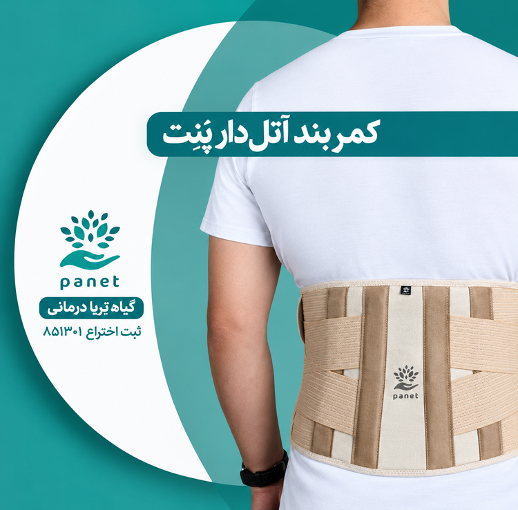 کمربند آتل دار پنت